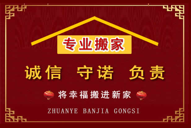 路北搬家电话