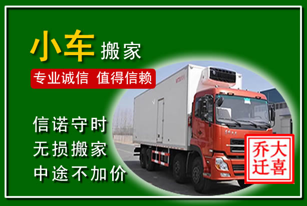 路北物品搬运