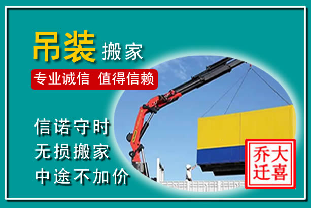 路北吊装大件搬家