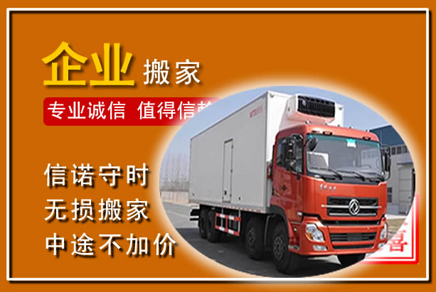路北工厂单位搬迁