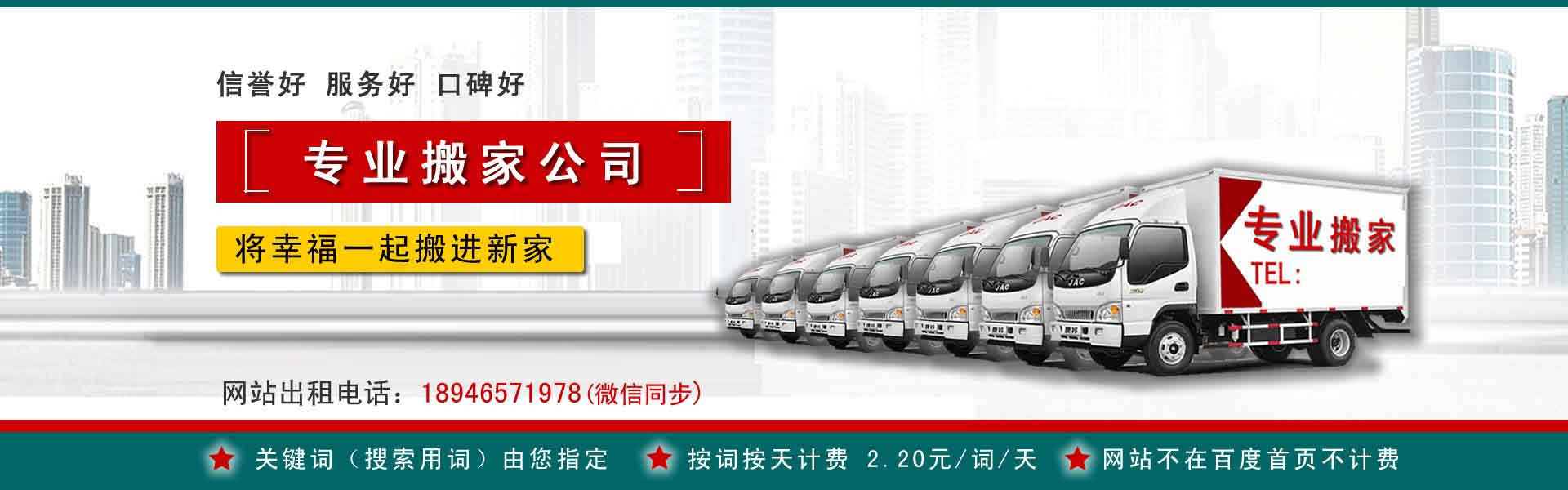路北小型搬家